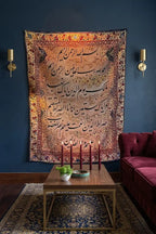 Sura Fatiha Tapestry | Tapestry