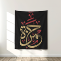 Honor of Hamza (AS)