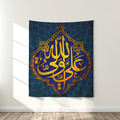 Ali's Devotion (AS) - Ali Walliullah