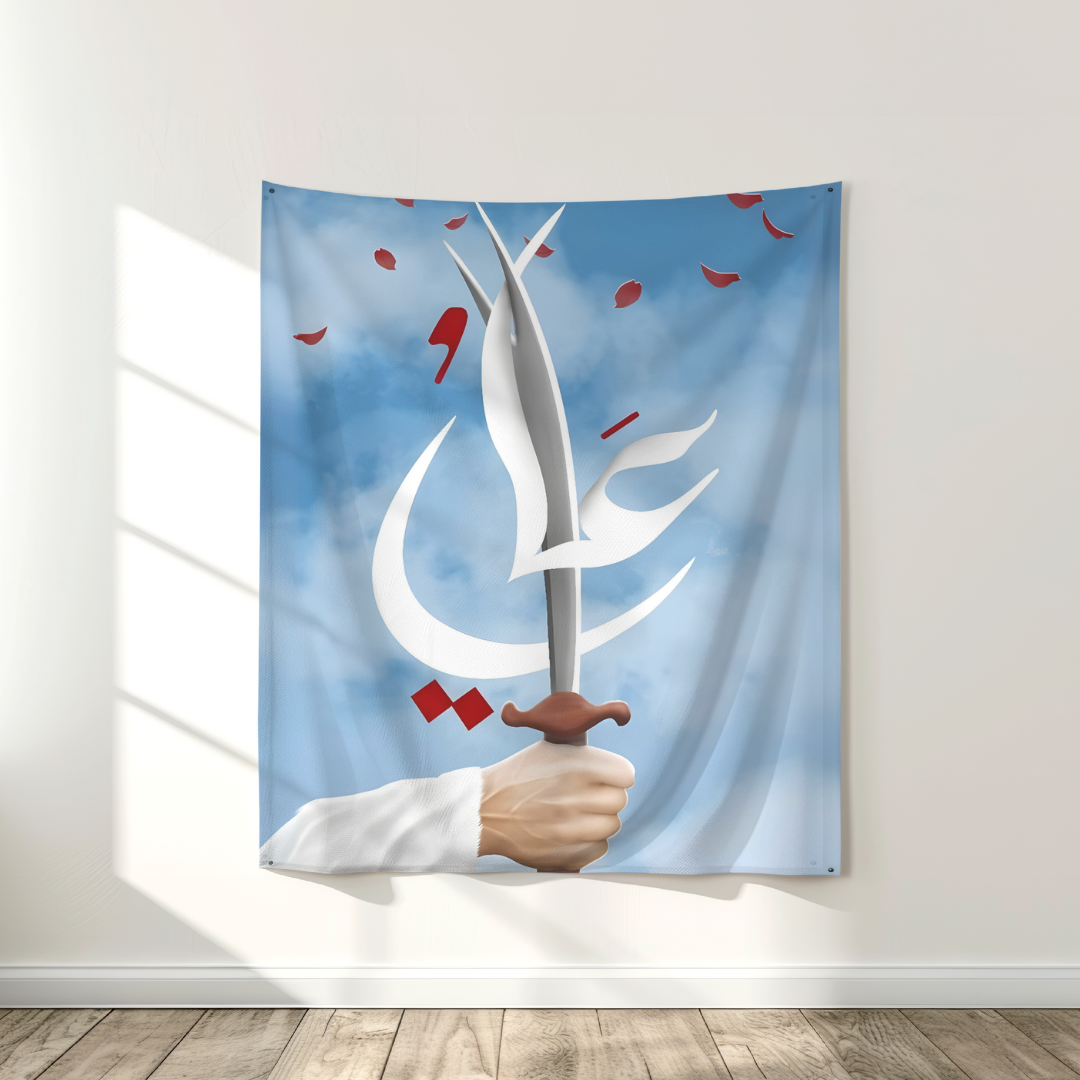 Sword of Ali (AS)