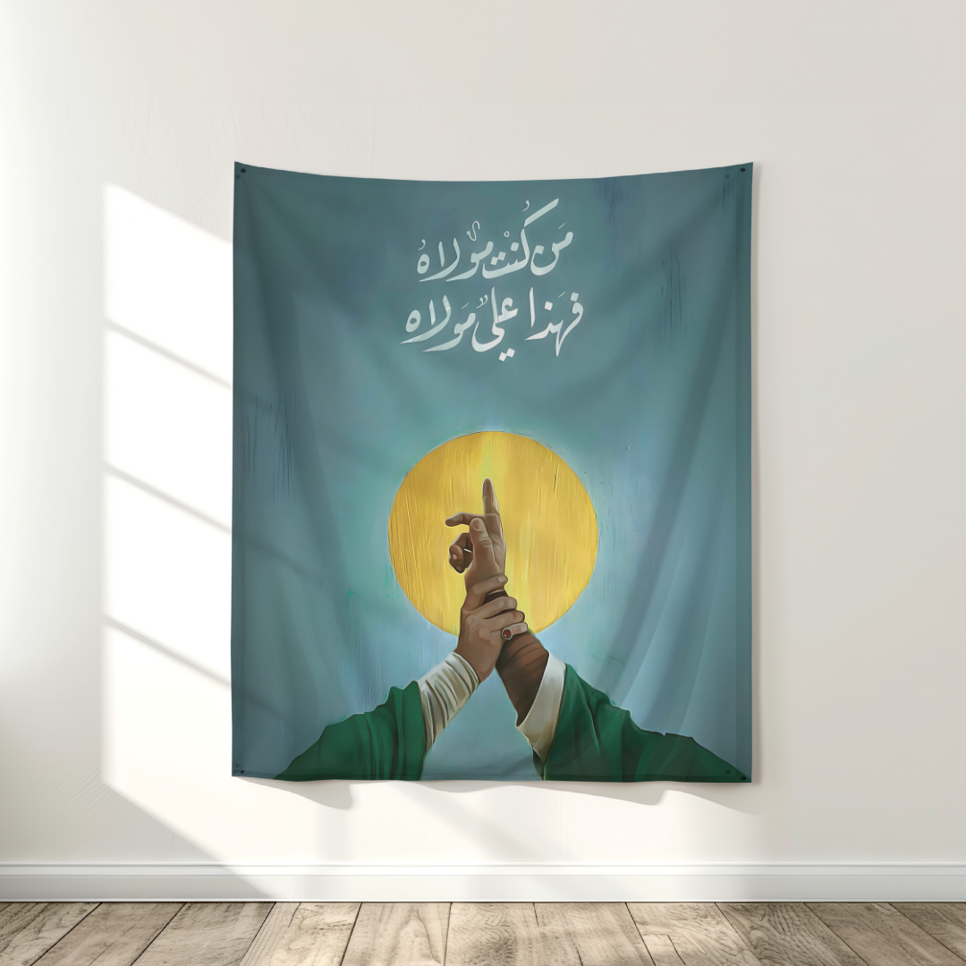 Eid e Ghadeer Special Edition | Hand of Unity