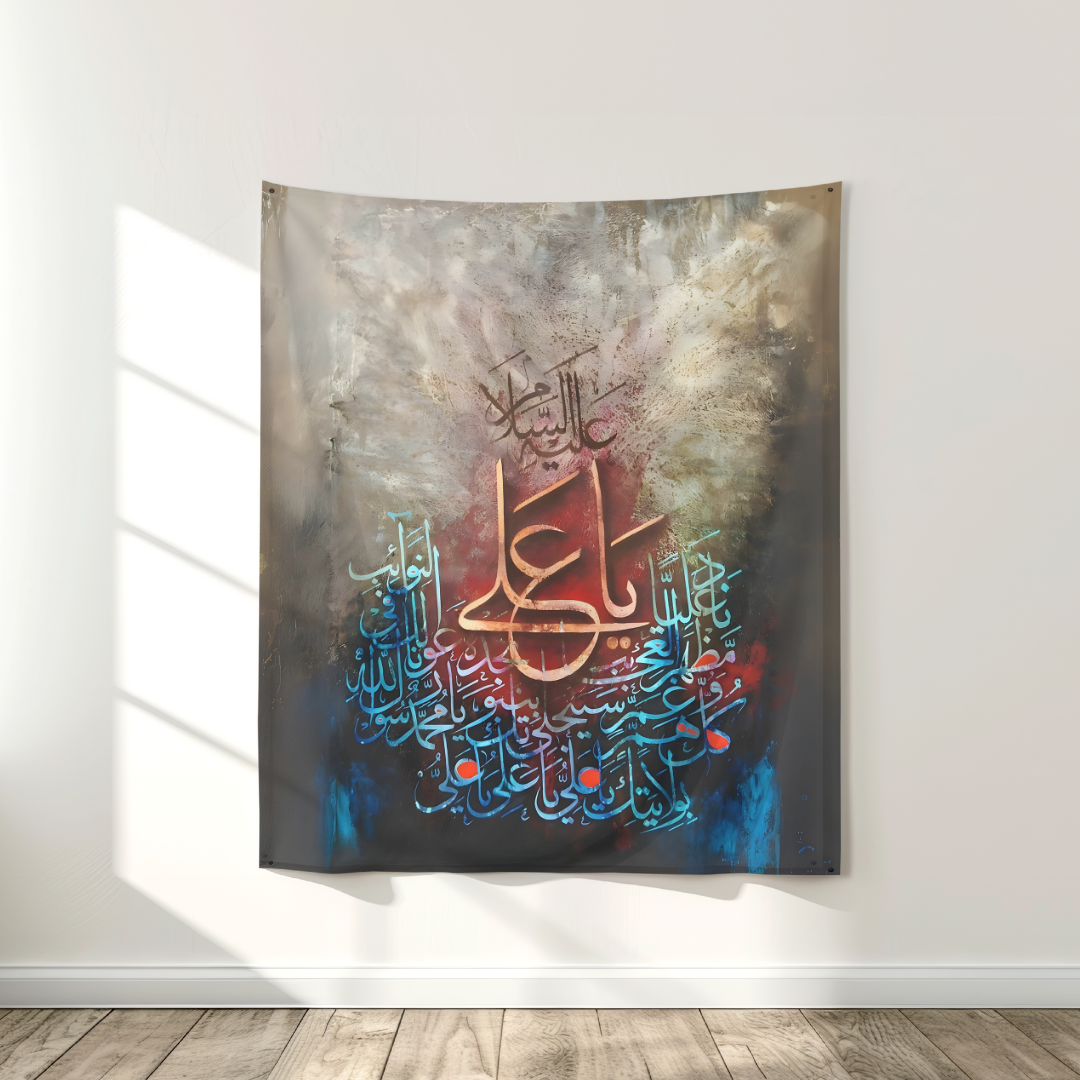 Echoes of Ali (AS)