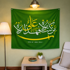 Eid-e-Ghadeer Mubarak Tapestry | Eid e Ghadeer Special Edition