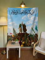 Haq-e-Ali Decor Tapestry | Eid e Ghadeer Special Edition