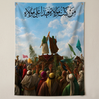 Haq-e-Ali Decor Tapestry | Eid e Ghadeer Special Edition