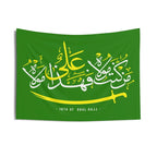 Eid-e-Ghadeer Mubarak Tapestry | Eid e Ghadeer Special Edition
